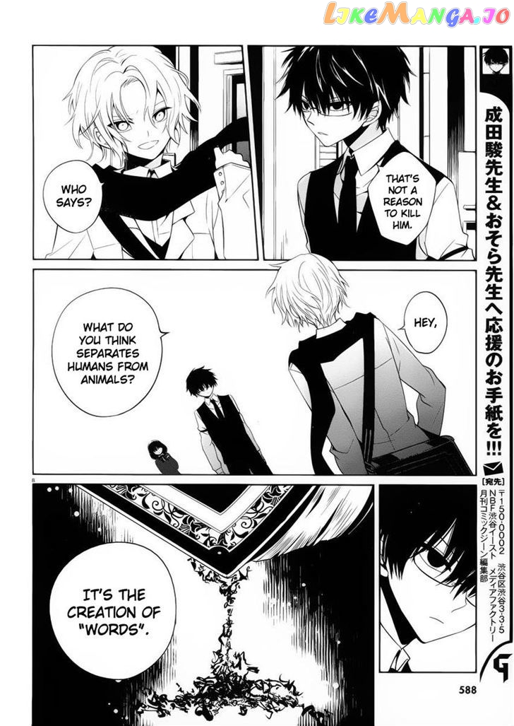 Boku to Senpai no Tekken Kousai chapter 8 - page 8