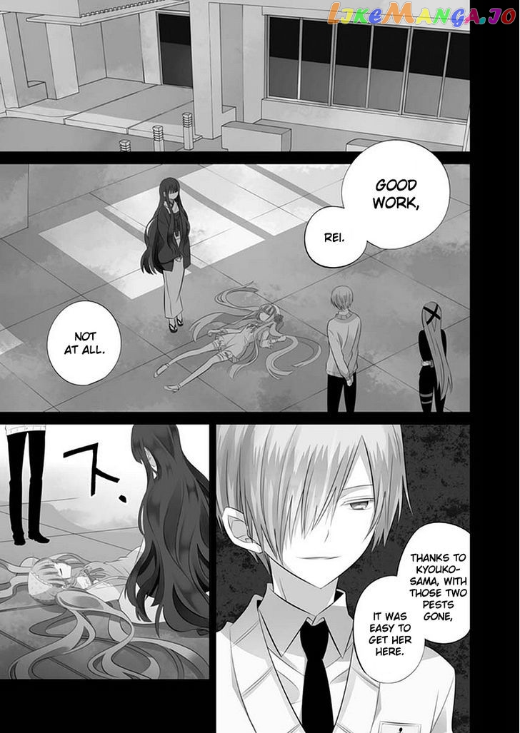 Boku to Senpai no Tekken Kousai chapter 11 - page 2