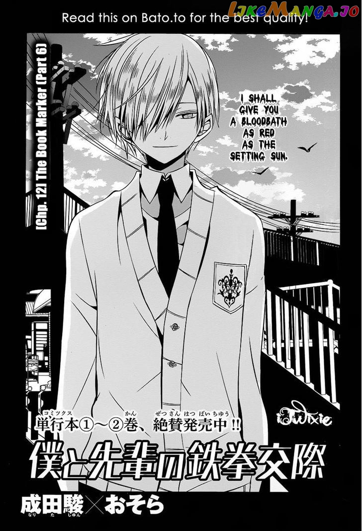 Boku to Senpai no Tekken Kousai chapter 12 - page 3