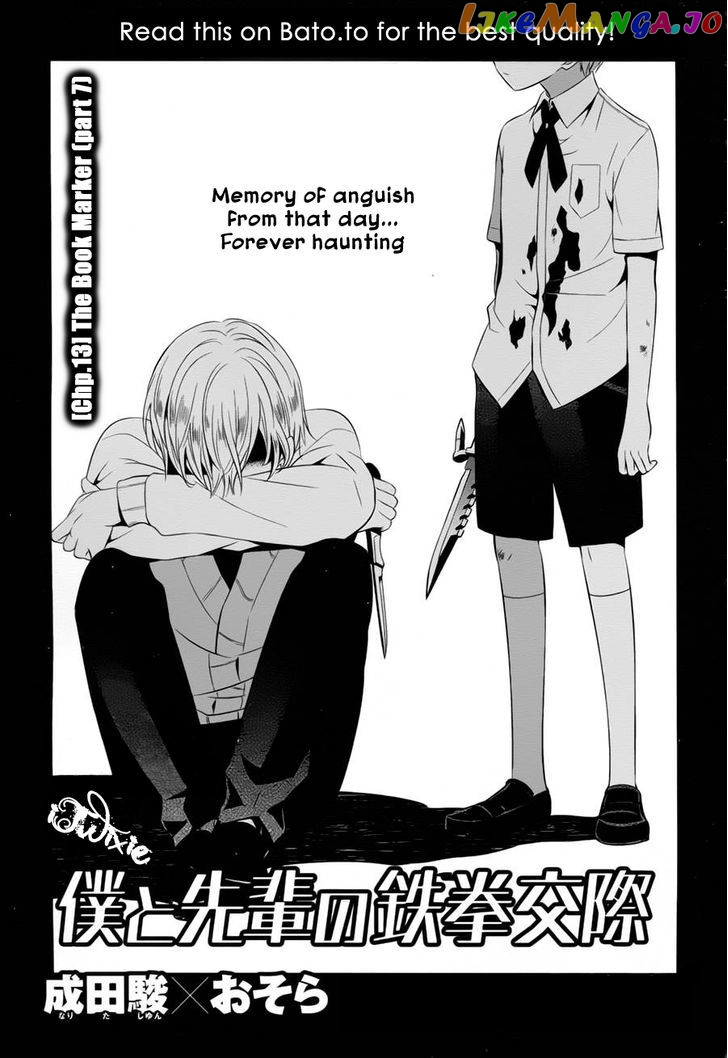 Boku to Senpai no Tekken Kousai chapter 13 - page 1