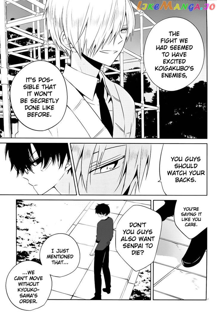Boku to Senpai no Tekken Kousai chapter 15 - page 7