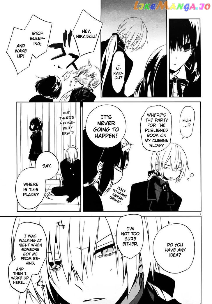 Boku to Senpai no Tekken Kousai chapter 16 - page 3
