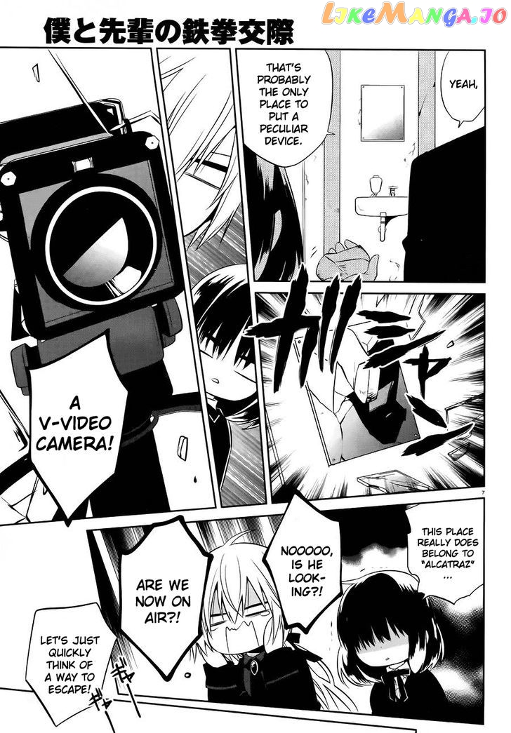 Boku to Senpai no Tekken Kousai chapter 16 - page 7