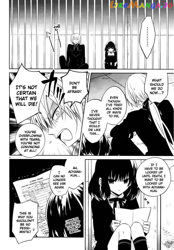 Boku to Senpai no Tekken Kousai chapter 16 - page 8