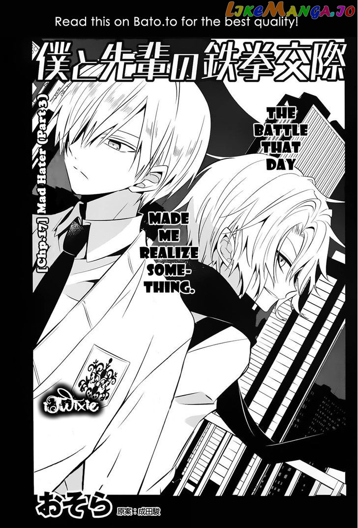 Boku to Senpai no Tekken Kousai chapter 17 - page 3