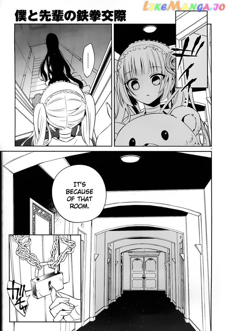 Boku to Senpai no Tekken Kousai chapter 17 - page 7