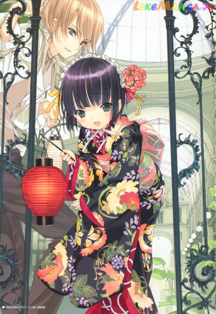 Ikoku Meiro No Croisée chapter 4.1 - page 7