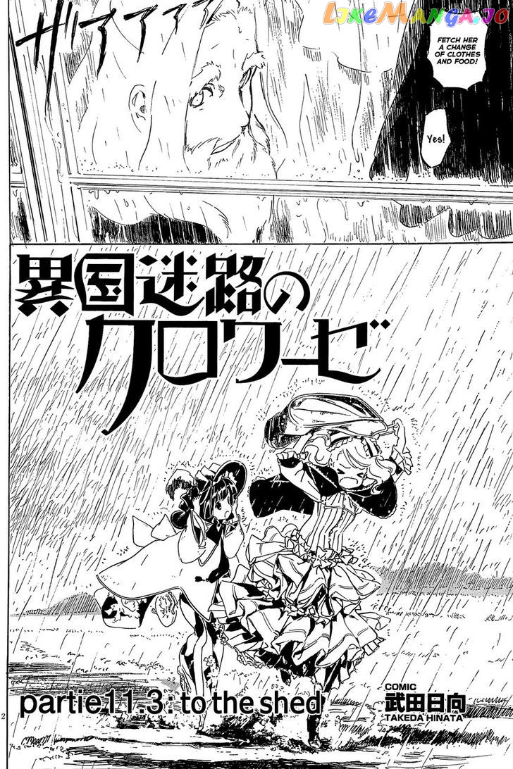 Ikoku Meiro No Croisée chapter 11.3 - page 3