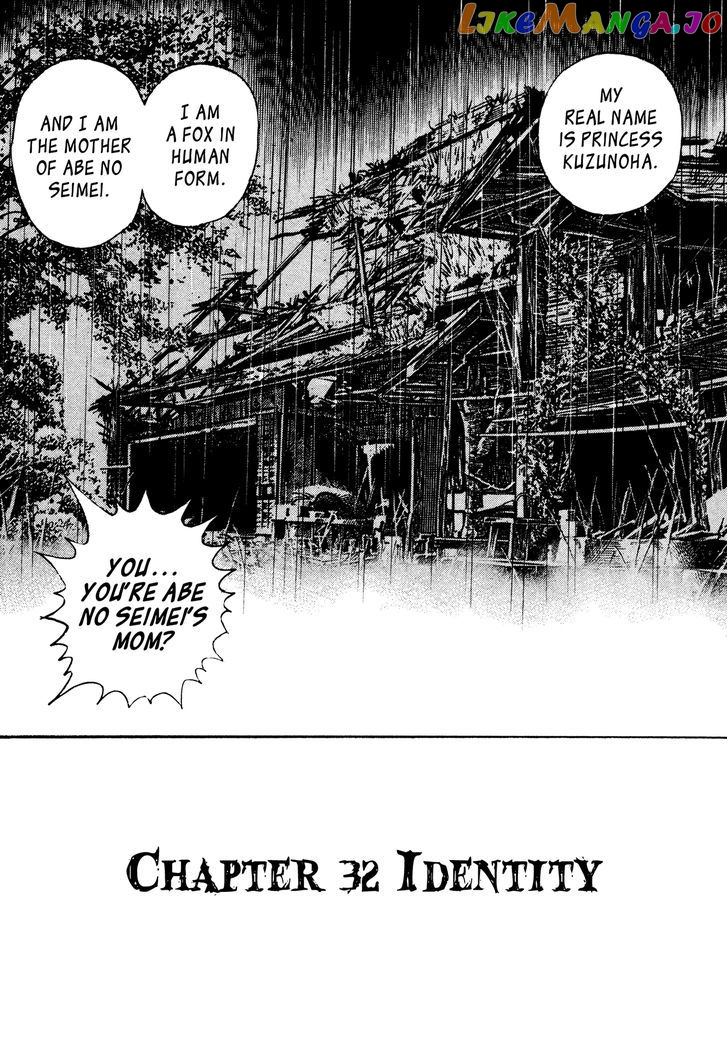 Igyoujin Oniwakamaru chapter 32 - page 1