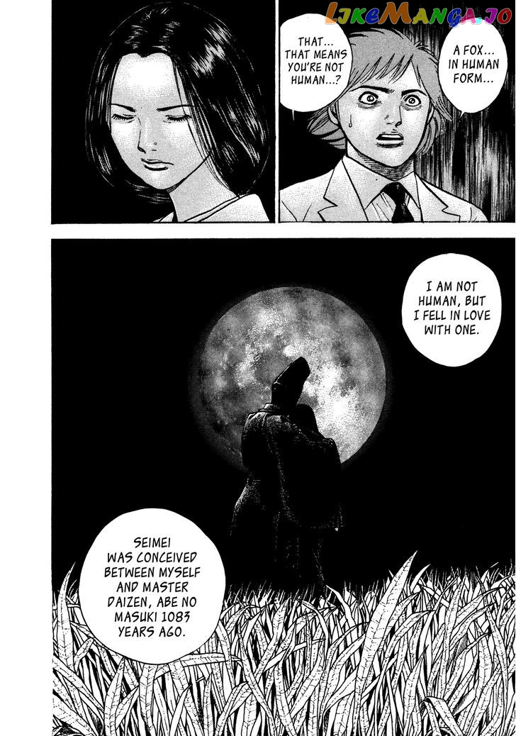 Igyoujin Oniwakamaru chapter 32 - page 2