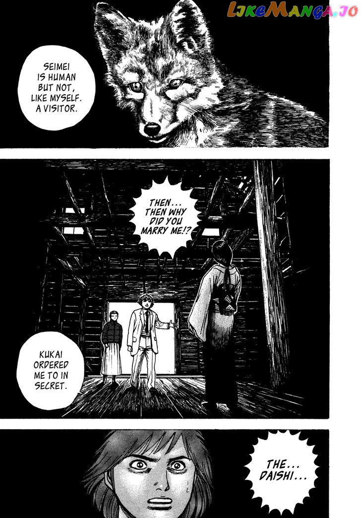 Igyoujin Oniwakamaru chapter 32 - page 3