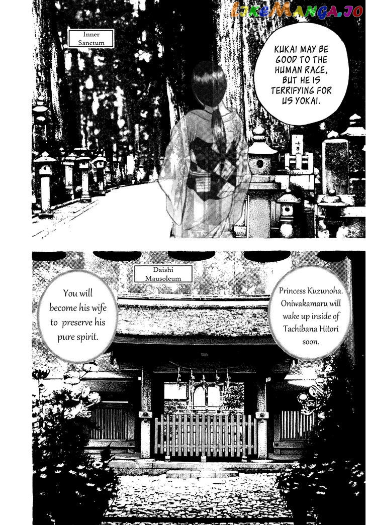 Igyoujin Oniwakamaru chapter 32 - page 4