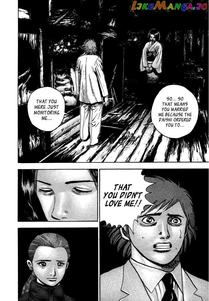 Igyoujin Oniwakamaru chapter 32 - page 6
