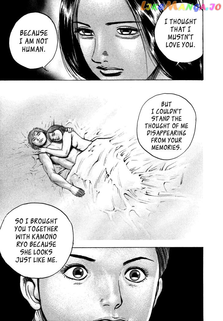 Igyoujin Oniwakamaru chapter 32 - page 7