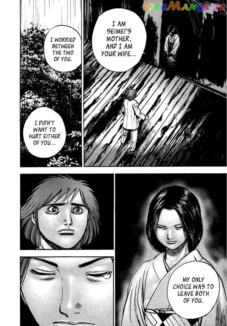 Igyoujin Oniwakamaru chapter 32 - page 8