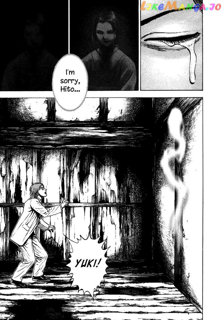 Igyoujin Oniwakamaru chapter 32 - page 9