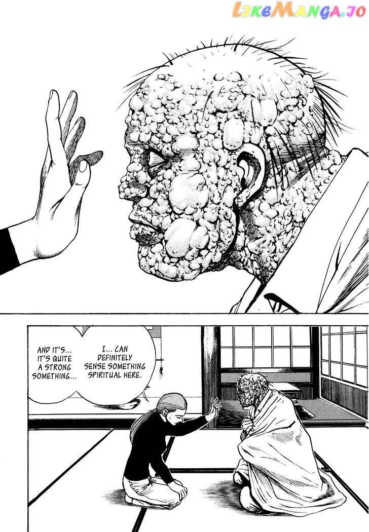 Igyoujin Oniwakamaru chapter 31 - page 2