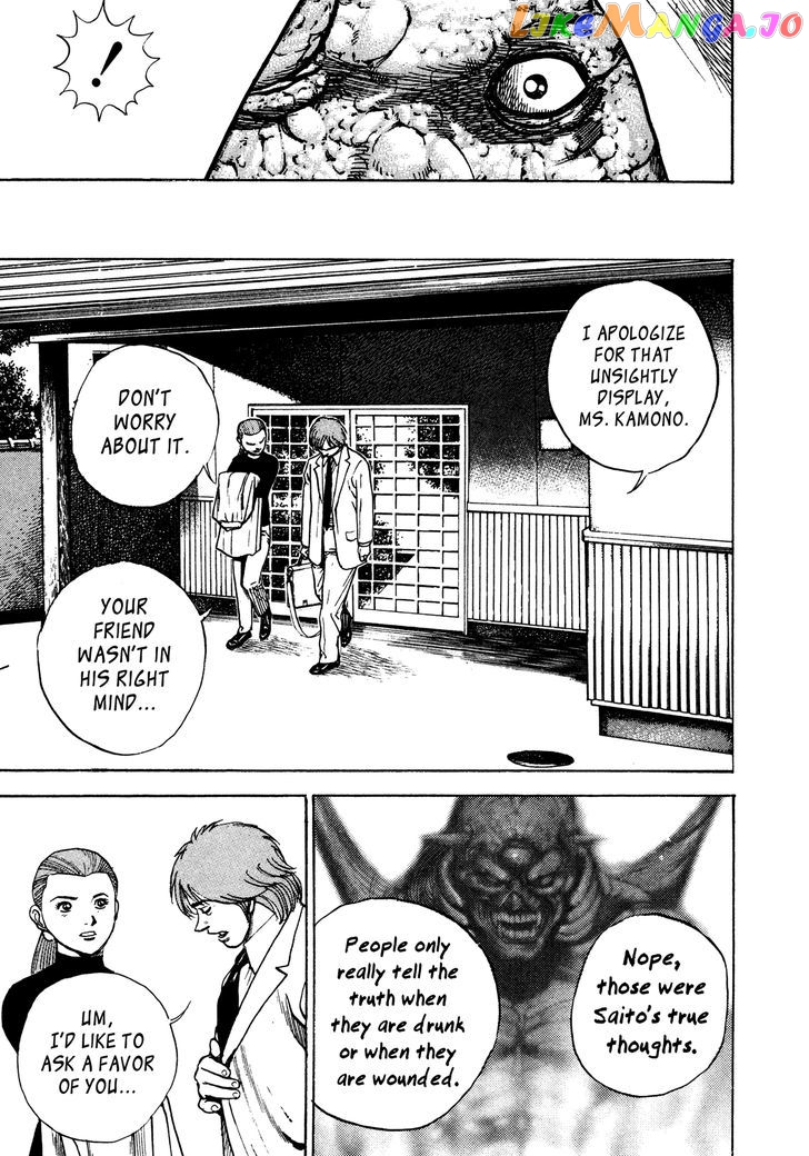 Igyoujin Oniwakamaru chapter 31 - page 7