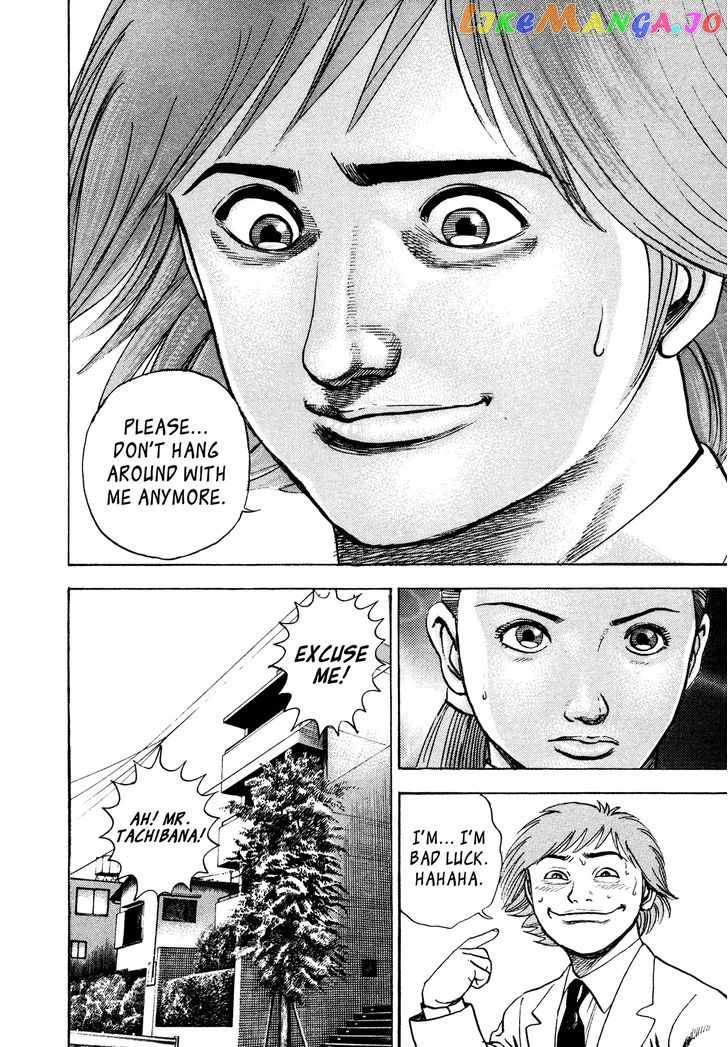 Igyoujin Oniwakamaru chapter 31 - page 8