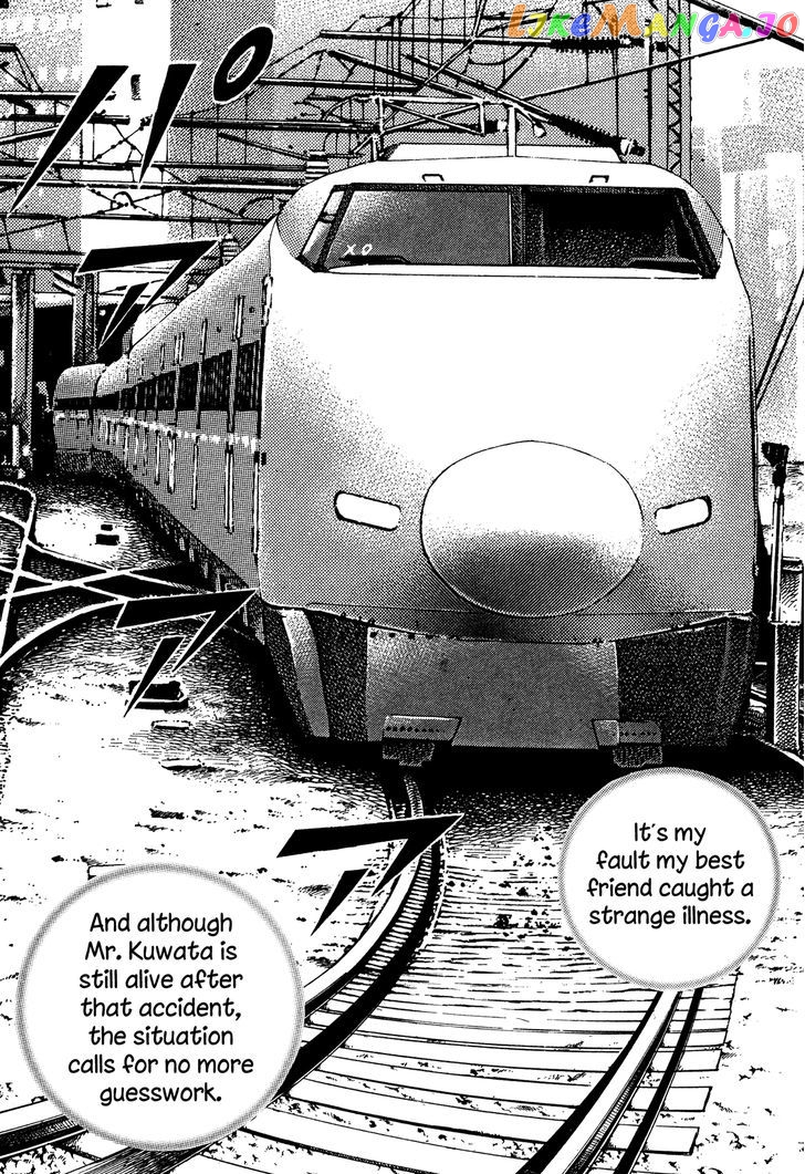 Igyoujin Oniwakamaru chapter 31 - page 9