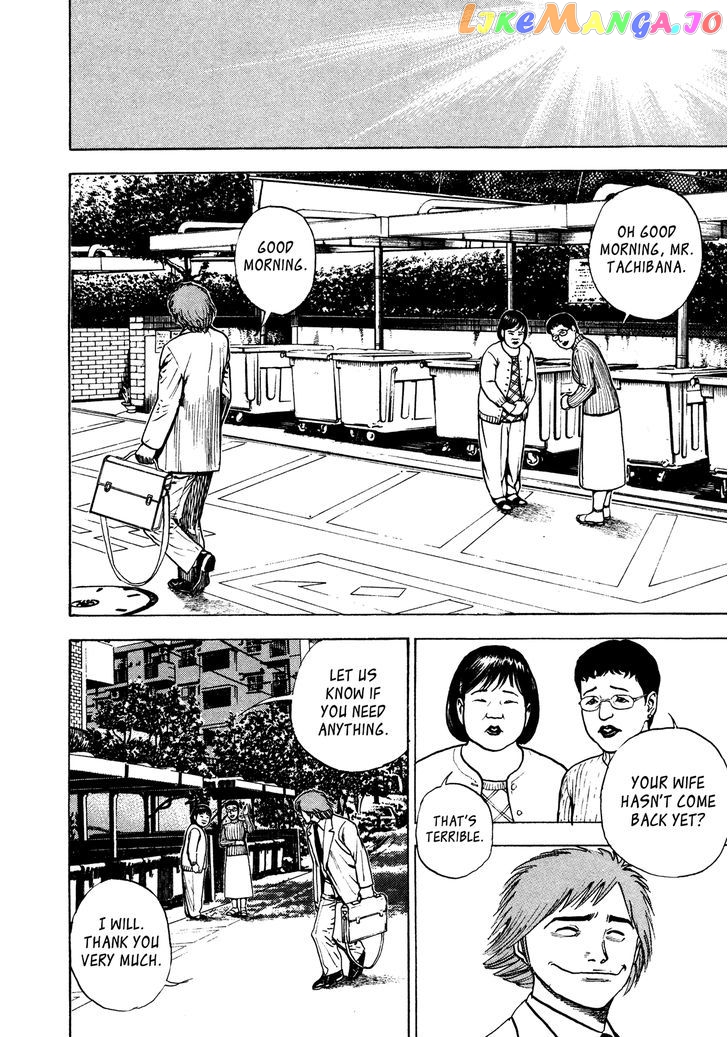 Igyoujin Oniwakamaru chapter 30 - page 2