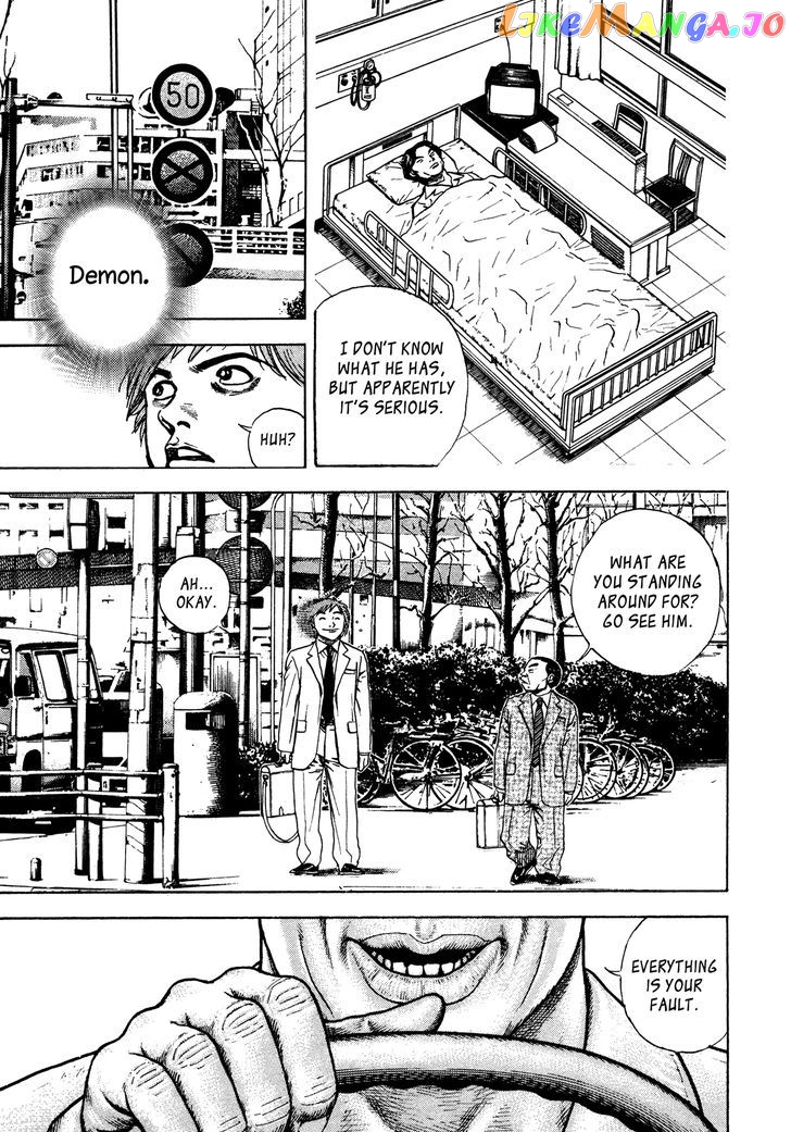Igyoujin Oniwakamaru chapter 30 - page 9