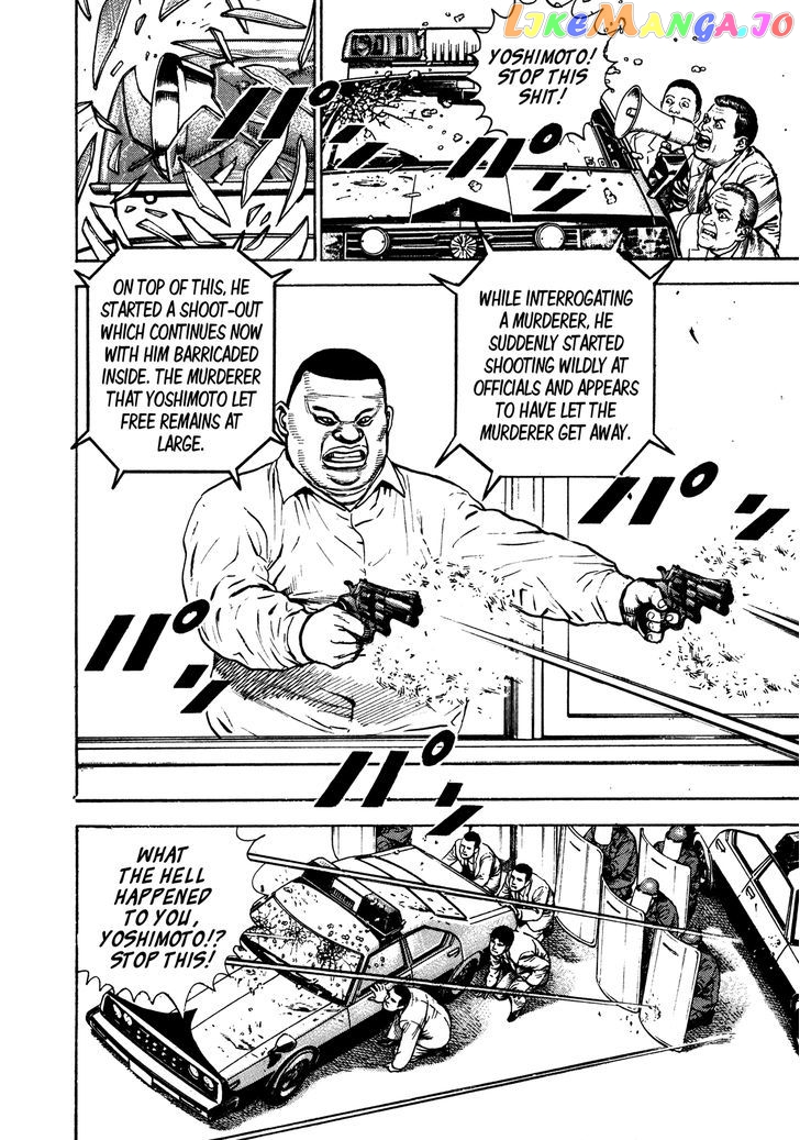 Igyoujin Oniwakamaru chapter 29 - page 2