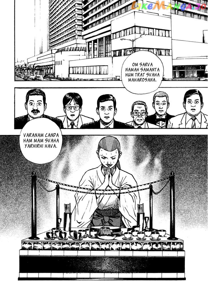 Igyoujin Oniwakamaru chapter 29 - page 5