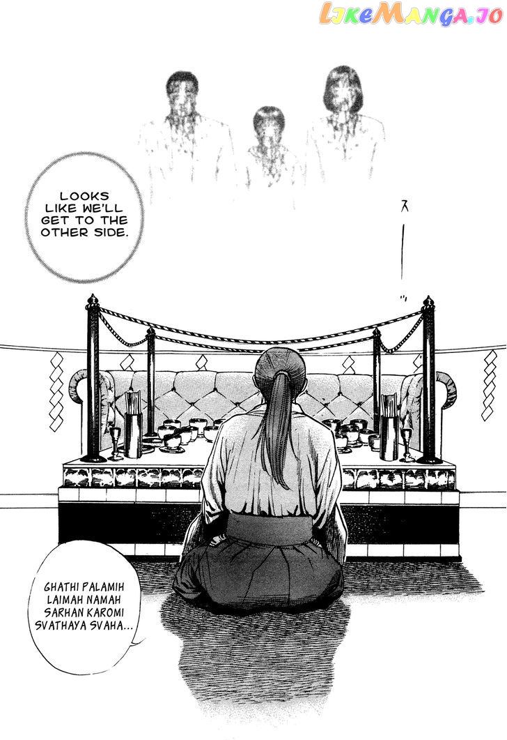 Igyoujin Oniwakamaru chapter 29 - page 8
