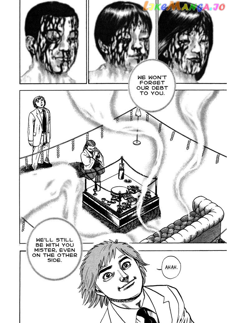 Igyoujin Oniwakamaru chapter 29 - page 9