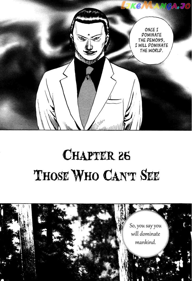 Igyoujin Oniwakamaru Chapter 26 - page 1