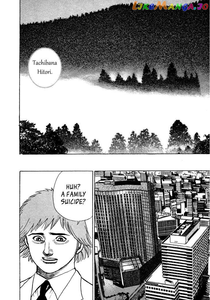 Igyoujin Oniwakamaru Chapter 26 - page 11