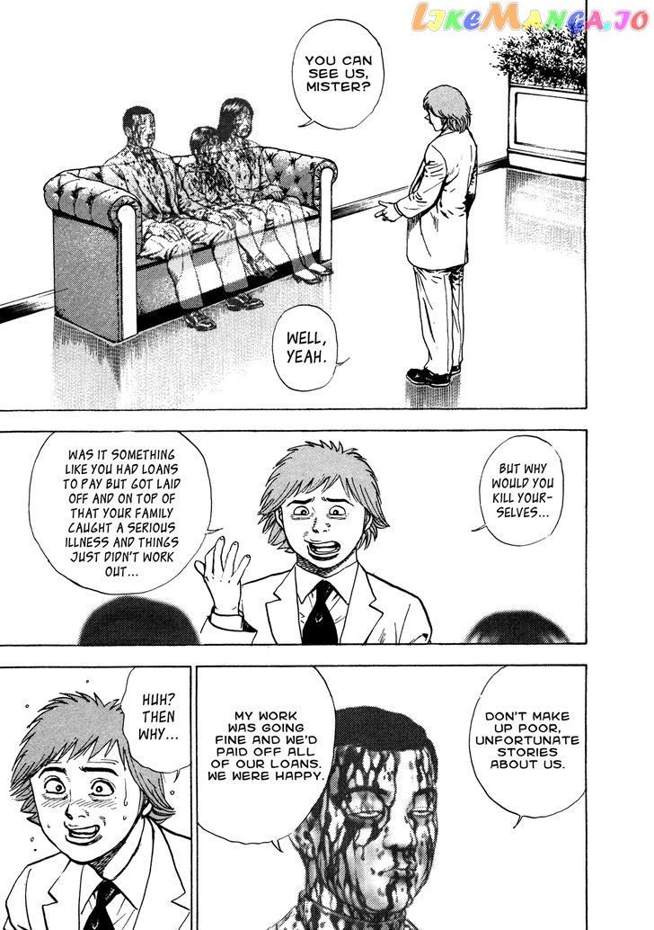 Igyoujin Oniwakamaru Chapter 26 - page 12