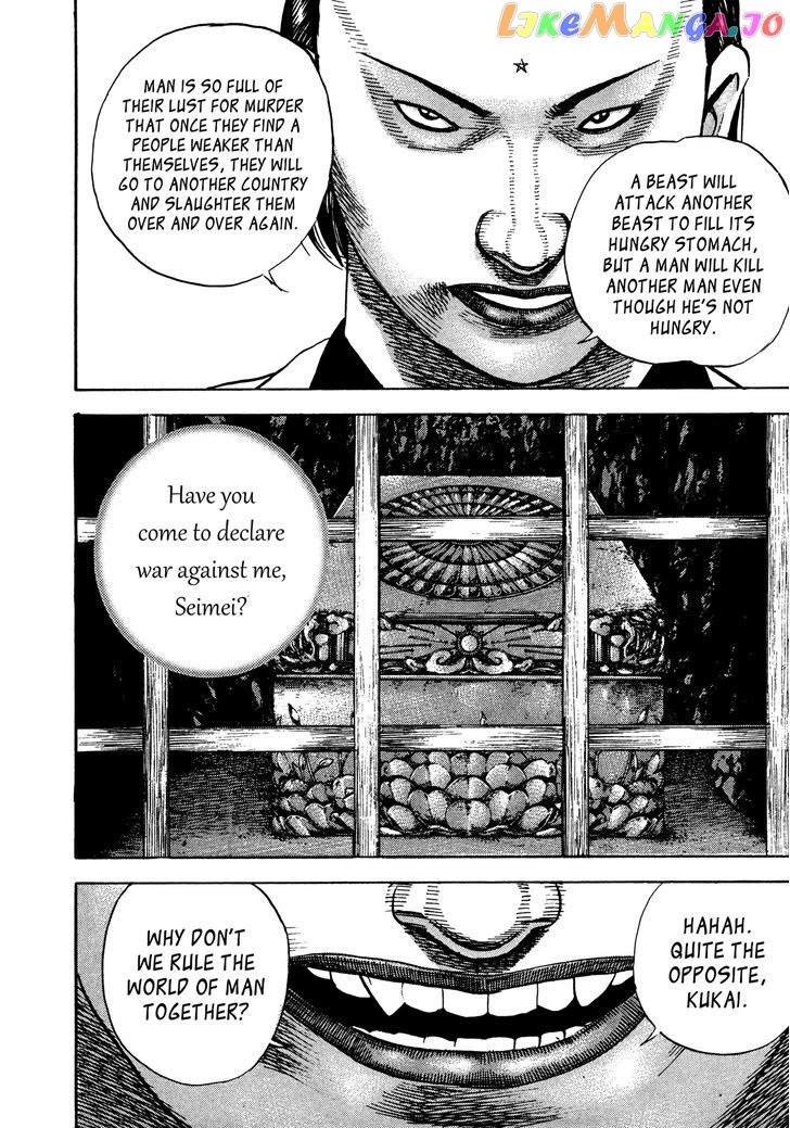 Igyoujin Oniwakamaru Chapter 26 - page 5