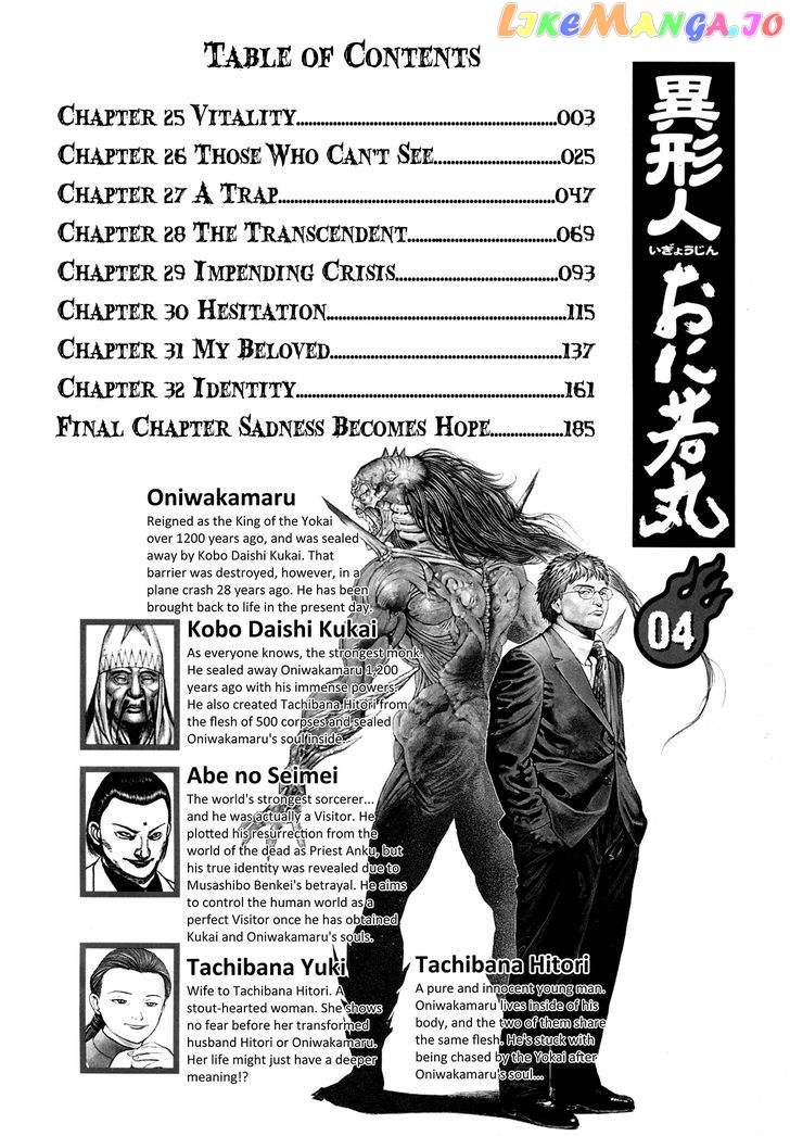 Igyoujin Oniwakamaru Chapter 25 - page 4