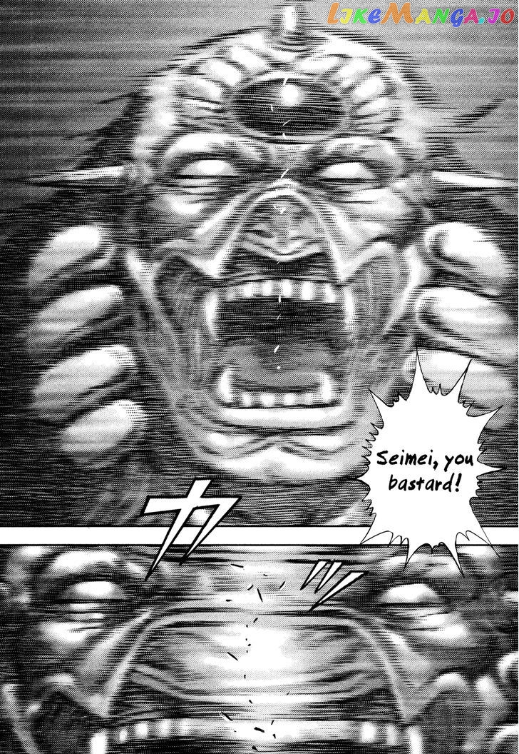 Igyoujin Oniwakamaru Chapter 24 - page 3