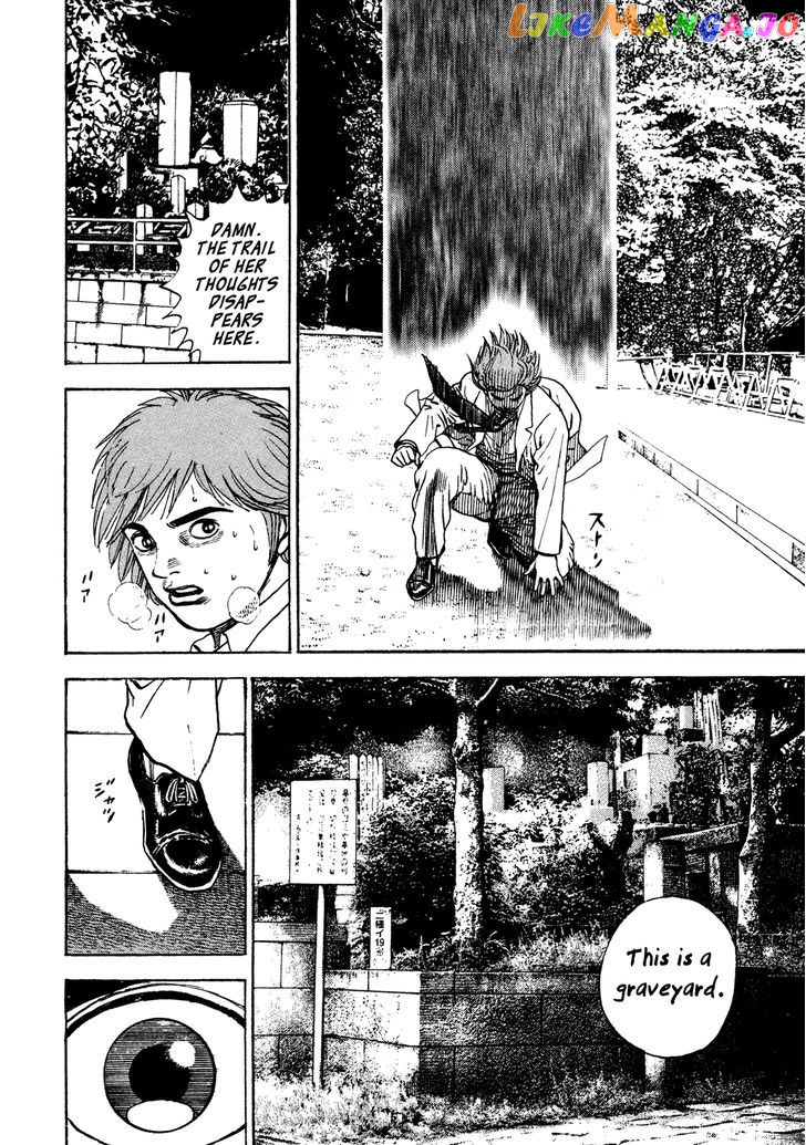 Igyoujin Oniwakamaru Chapter 16 - page 17