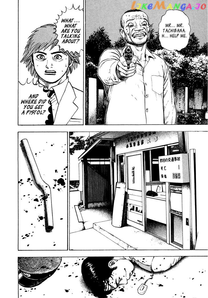 Igyoujin Oniwakamaru Chapter 16 - page 19