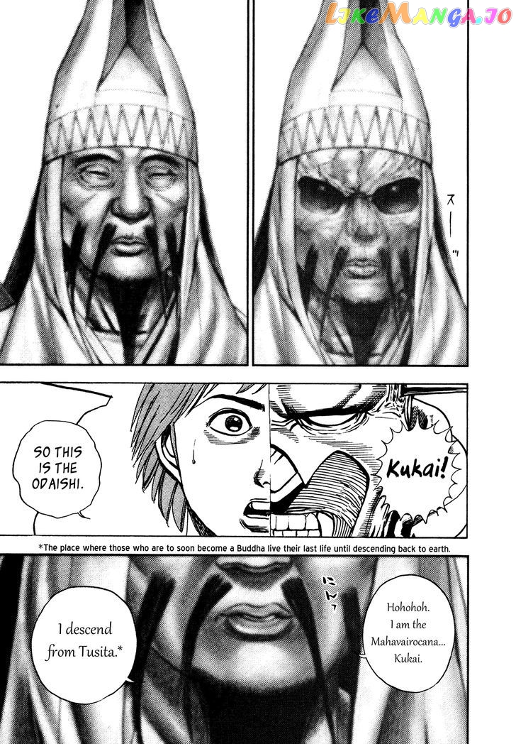 Igyoujin Oniwakamaru Chapter 8 - page 7