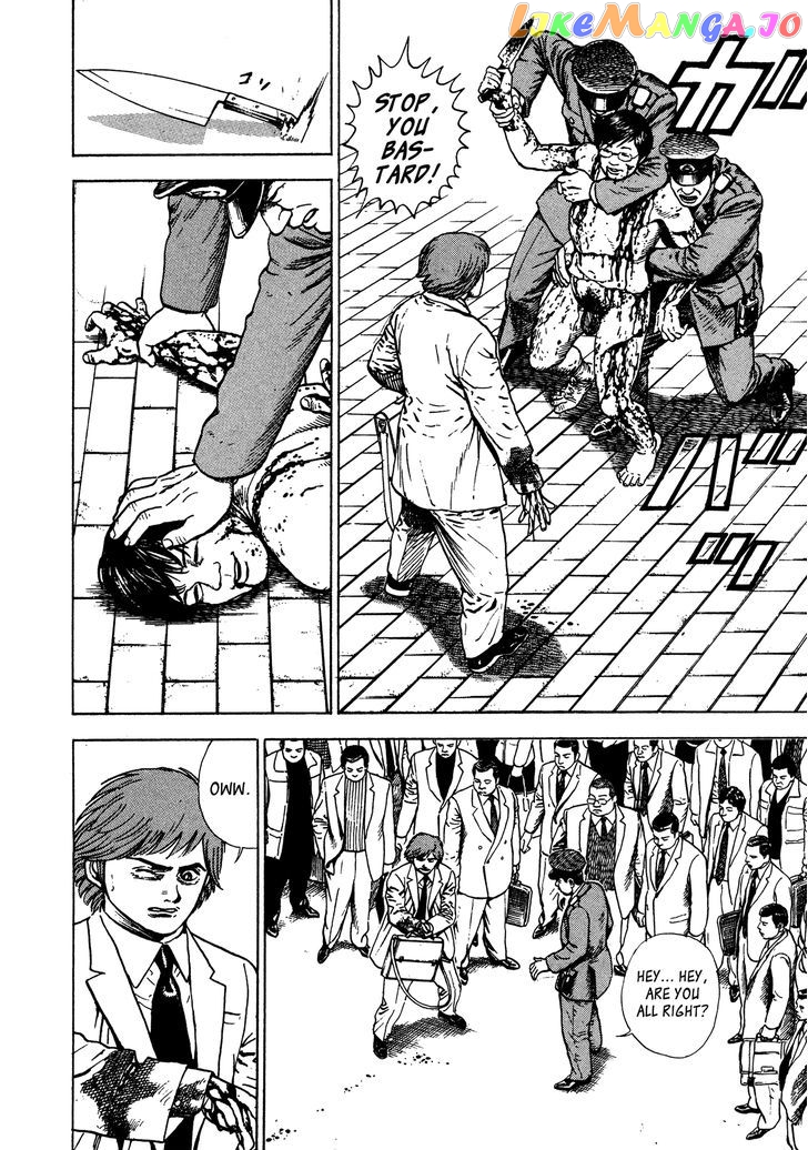 Igyoujin Oniwakamaru Chapter 11 - page 6
