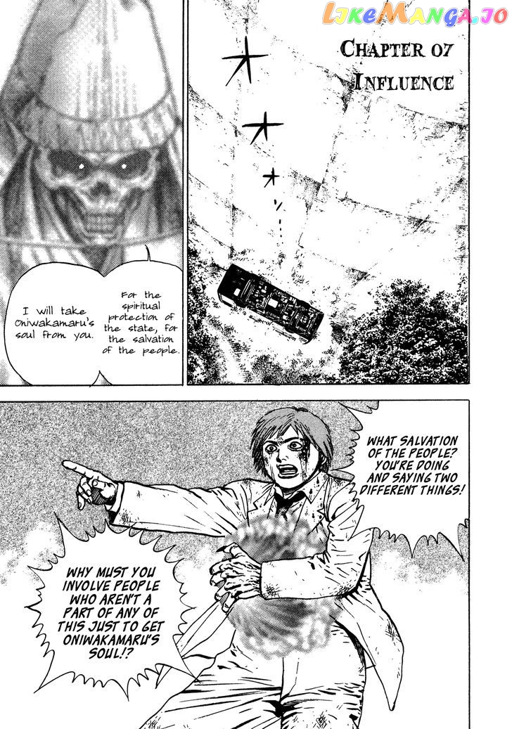 Igyoujin Oniwakamaru Chapter 7 - page 1