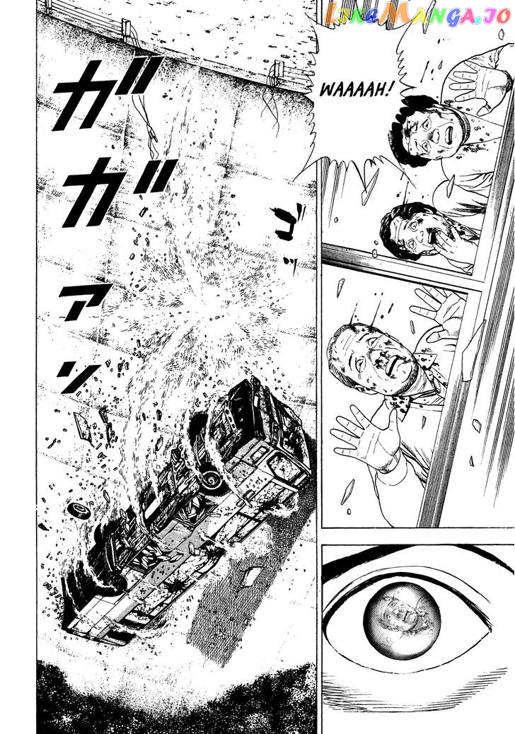 Igyoujin Oniwakamaru Chapter 6 - page 21