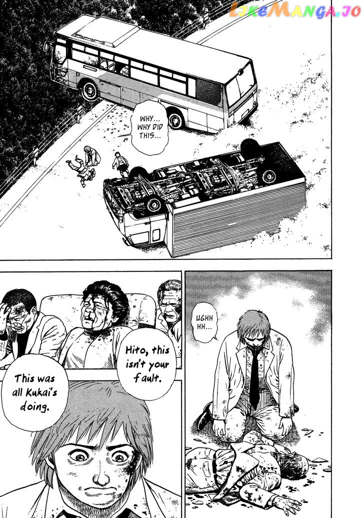 Igyoujin Oniwakamaru Chapter 6 - page 7