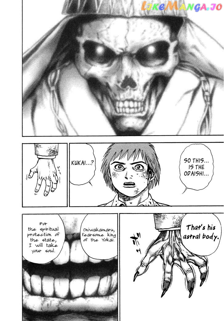 Igyoujin Oniwakamaru Chapter 6 - page 9