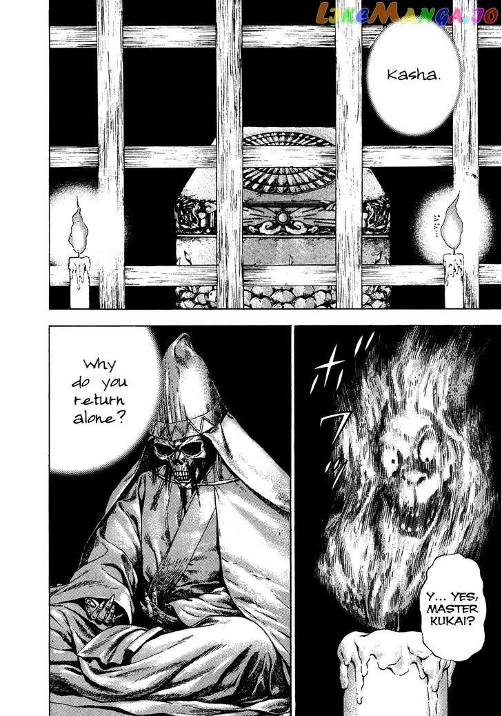 Igyoujin Oniwakamaru Chapter 5 - page 5