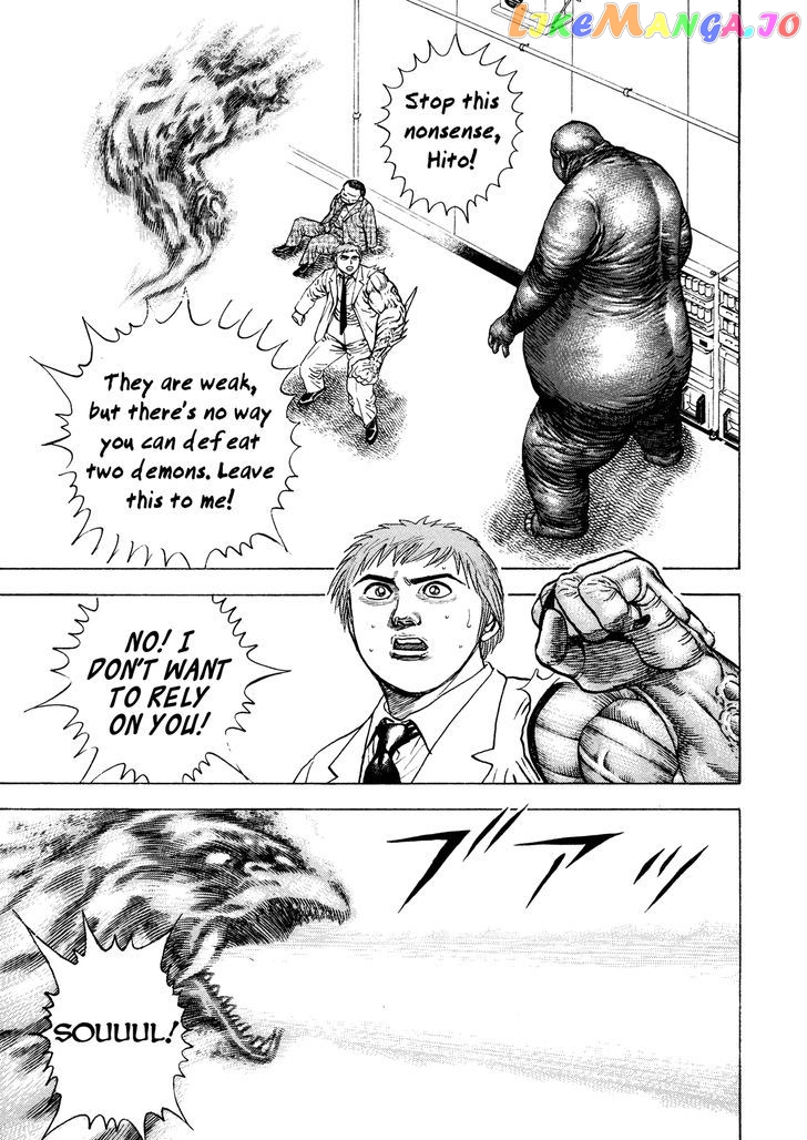 Igyoujin Oniwakamaru Chapter 4 - page 3