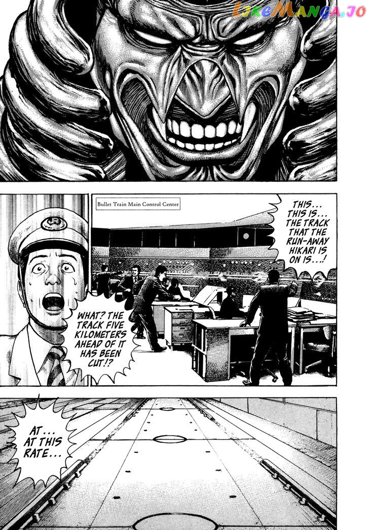 Igyoujin Oniwakamaru chapter 33 - page 3
