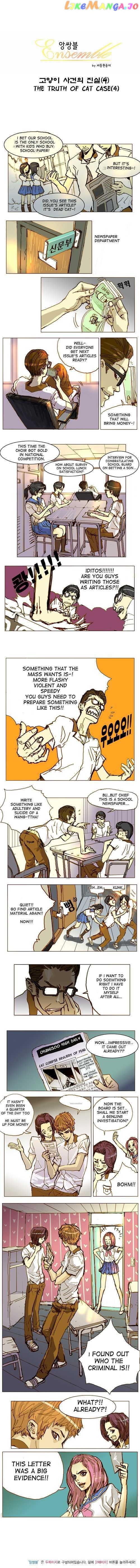 Ensemble (Yubi) chapter 25 - page 2