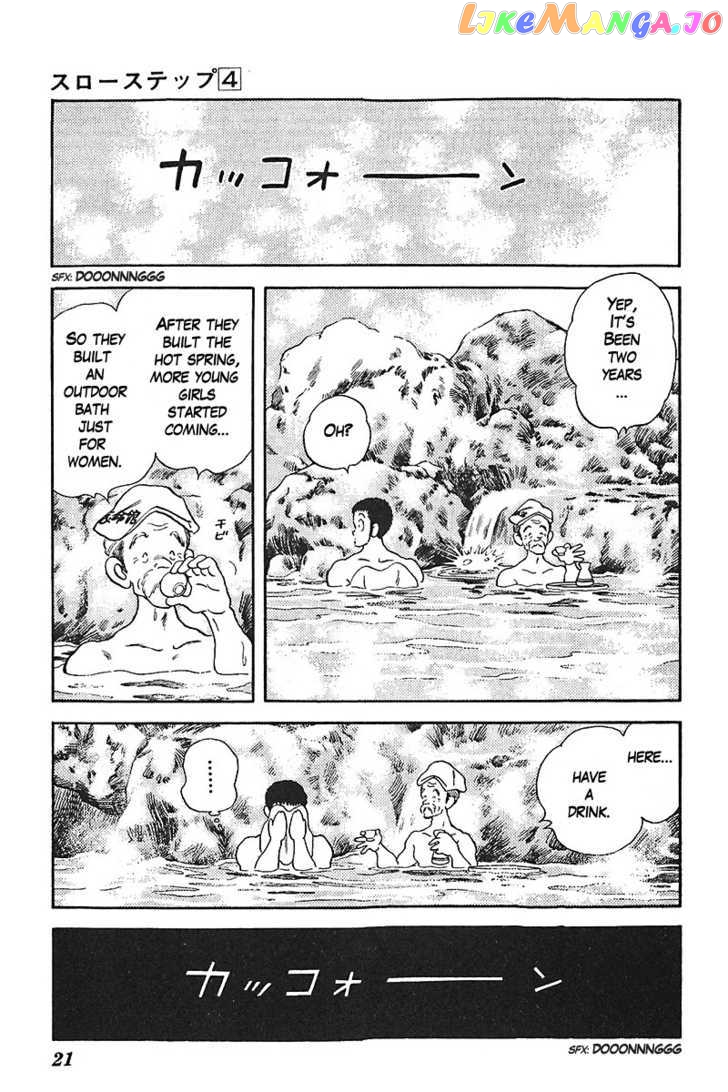 Slow Step chapter 24 - page 17