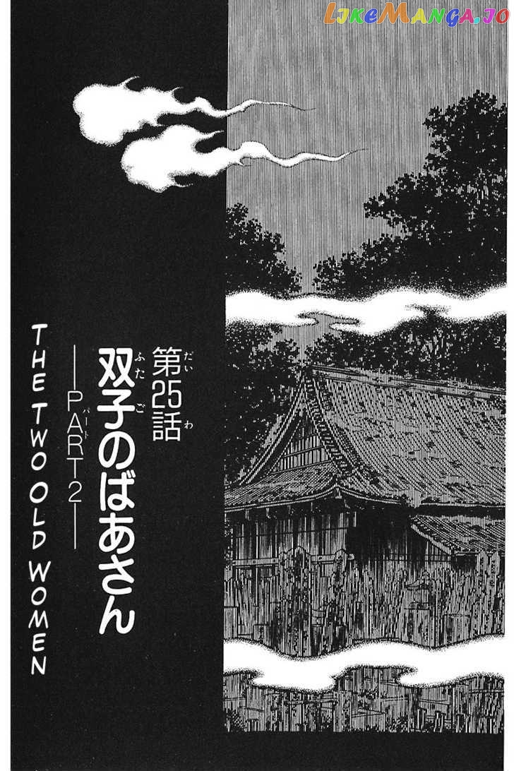 Slow Step chapter 25 - page 3